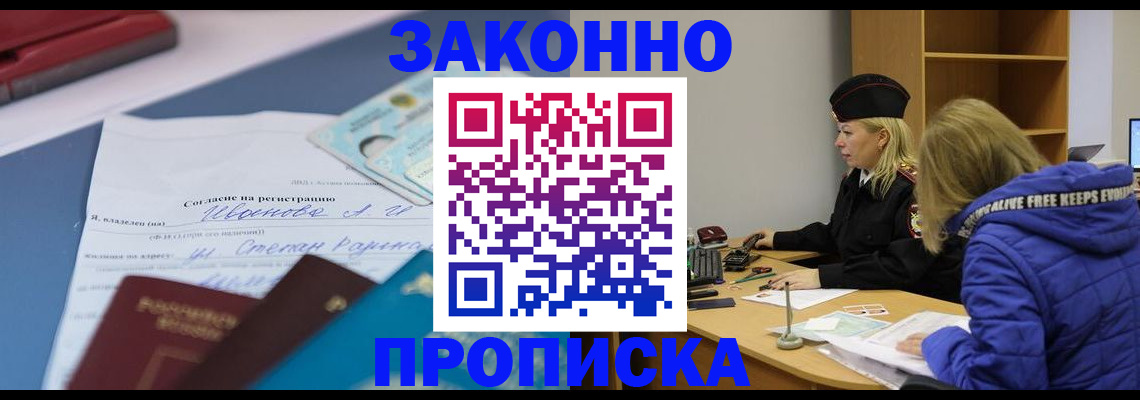 временная регистрация гарантия в Удачном