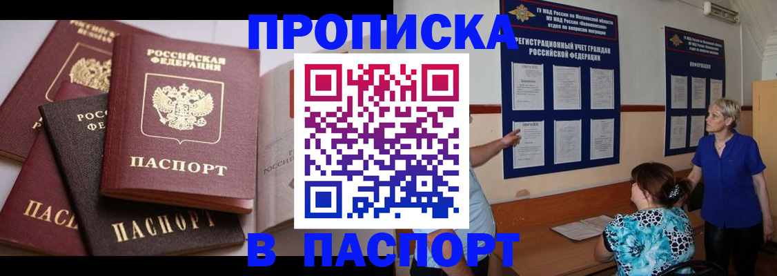 временная регистрация гарантия в Удачном