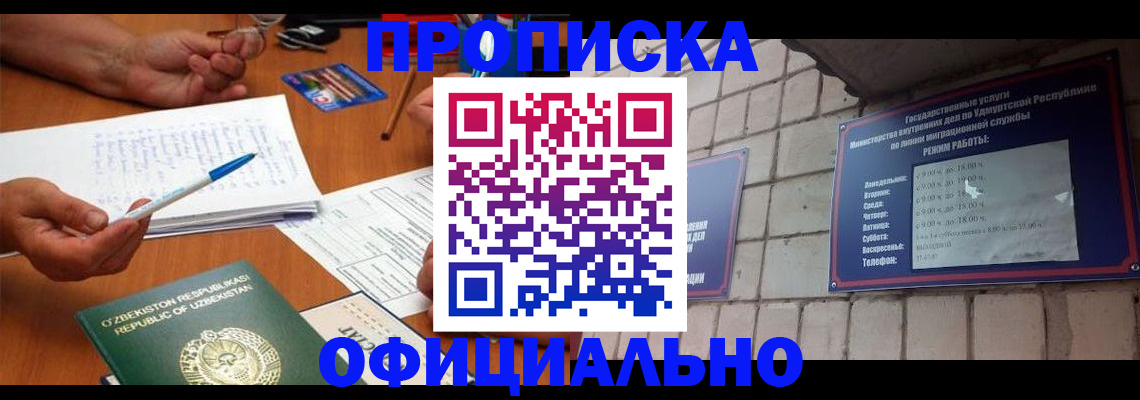 где прописаться в Удачном